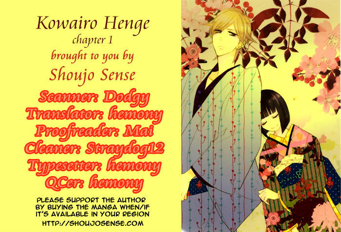 Kowairo Henge - Vol.1 Chapter 1