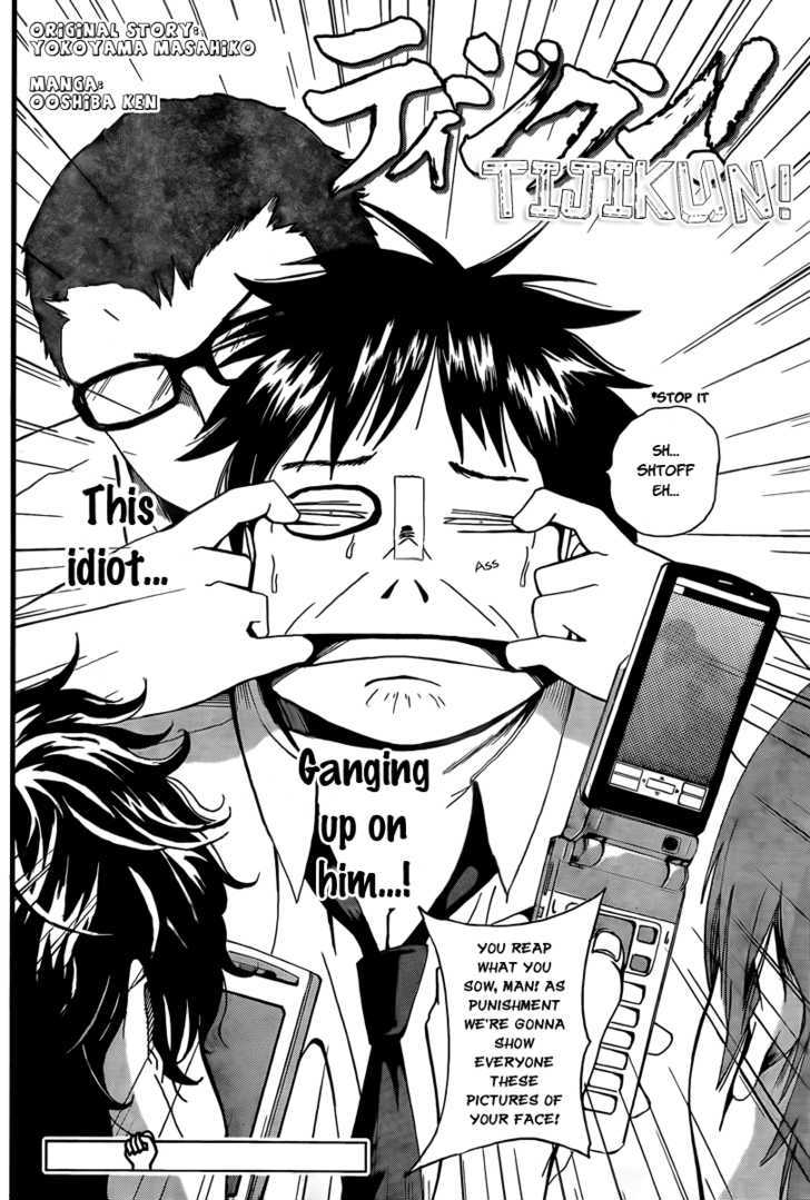 Tiji-Kun! - Vol.1 Chapter 2 : This Idiot...