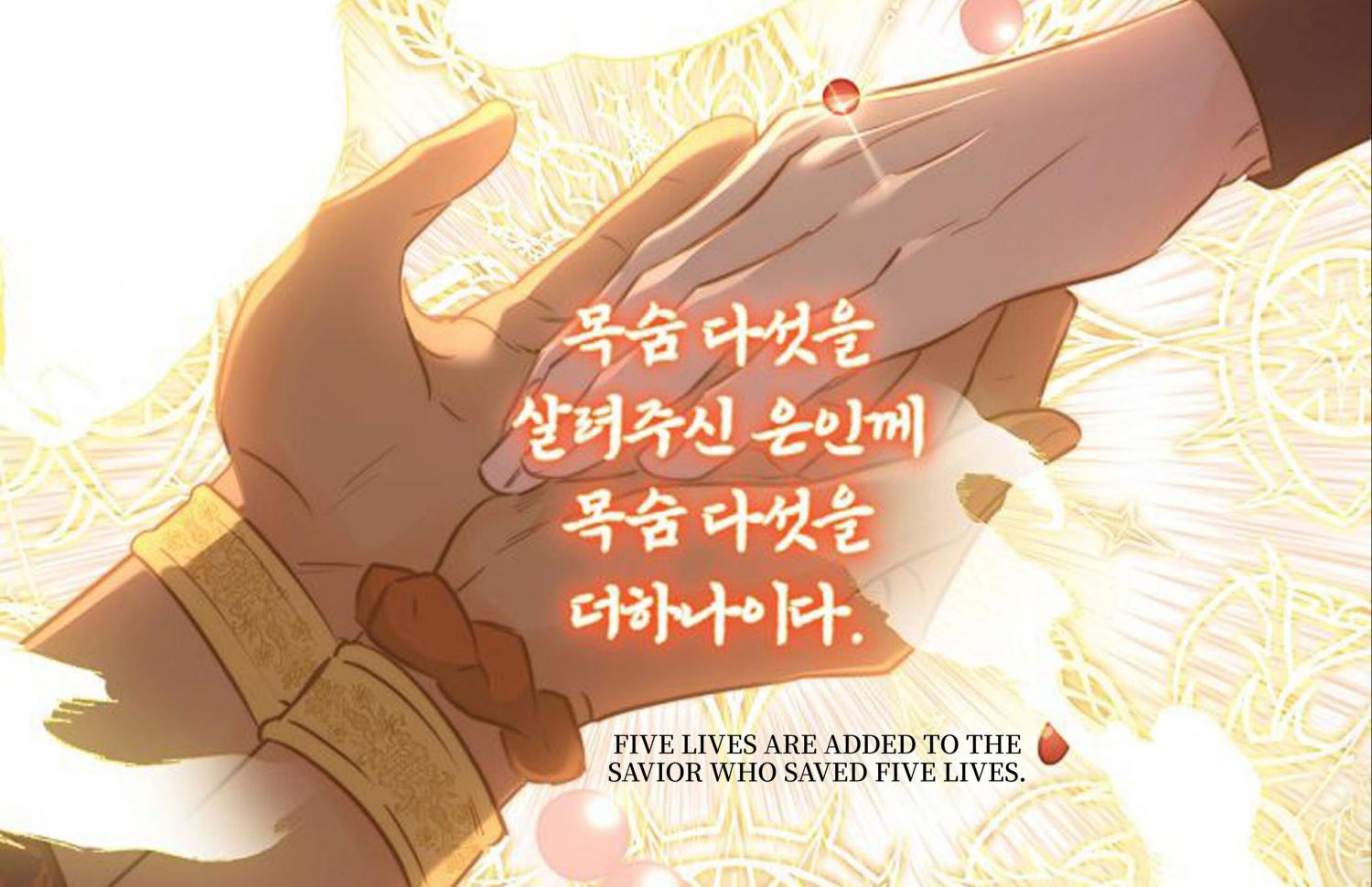 Fire Flower Dream - Chapter 2