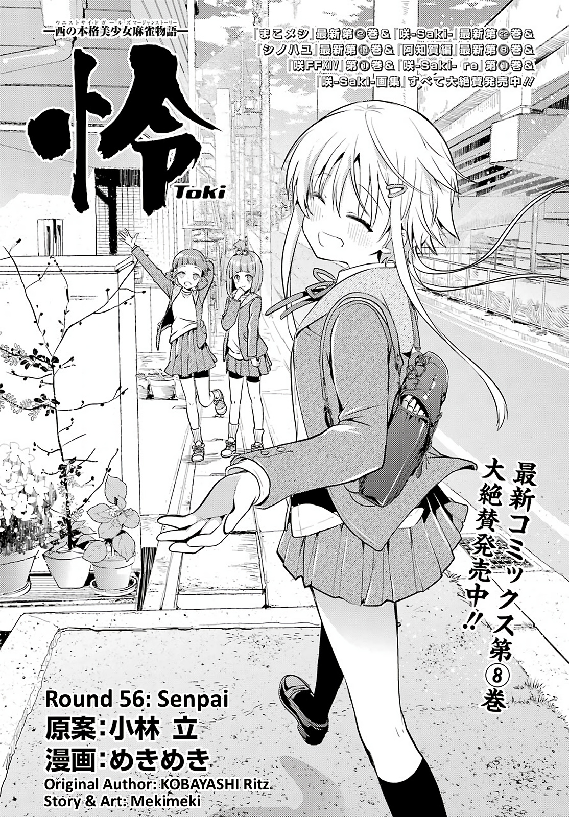 Toki - Chapter 56: Senpai