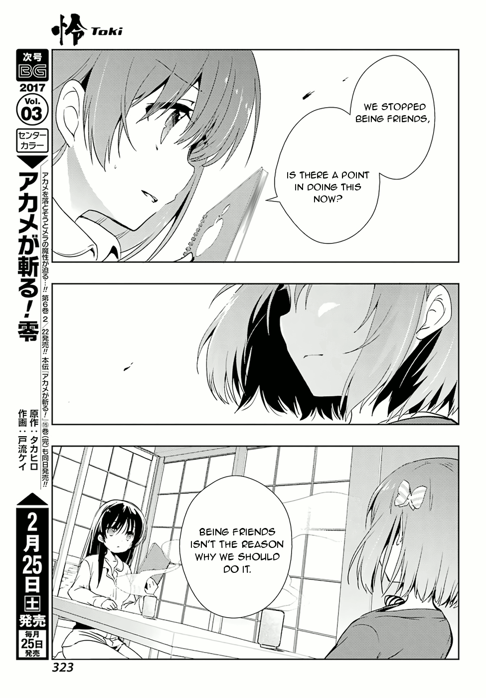 Toki - Vol.2 Chapter 8: Ryuuka 2