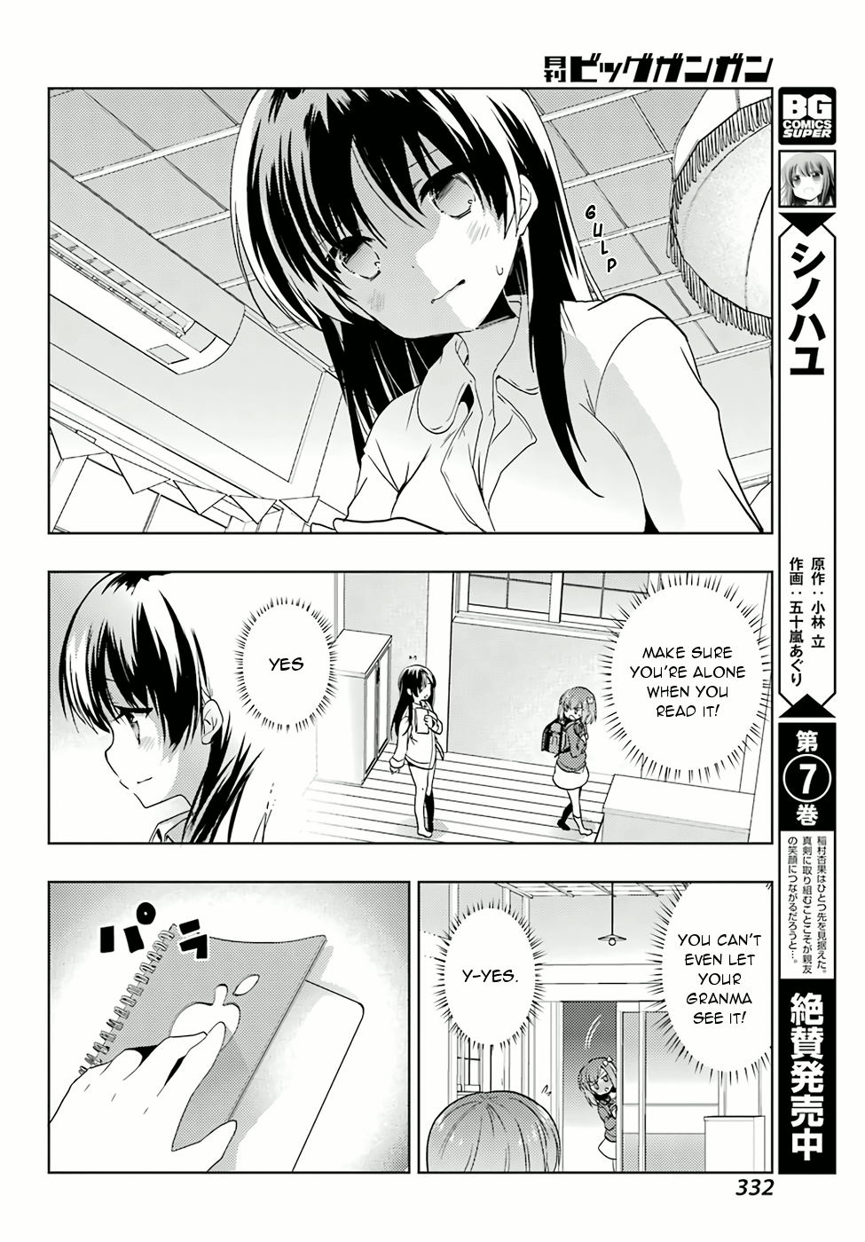 Toki - Vol.2 Chapter 8: Ryuuka 2