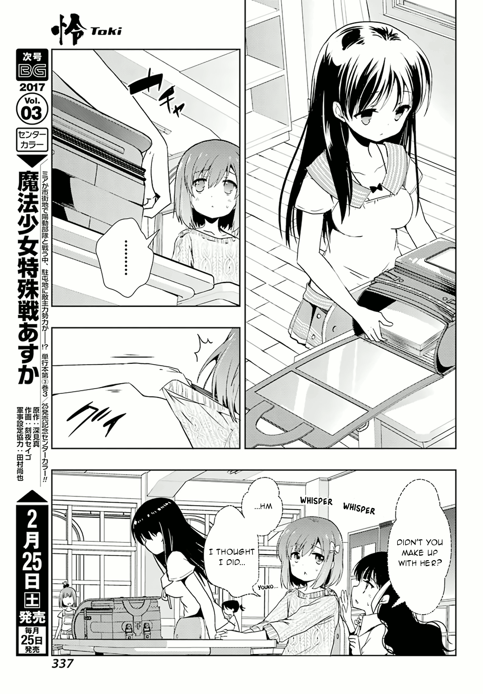 Toki - Vol.2 Chapter 8: Ryuuka 2