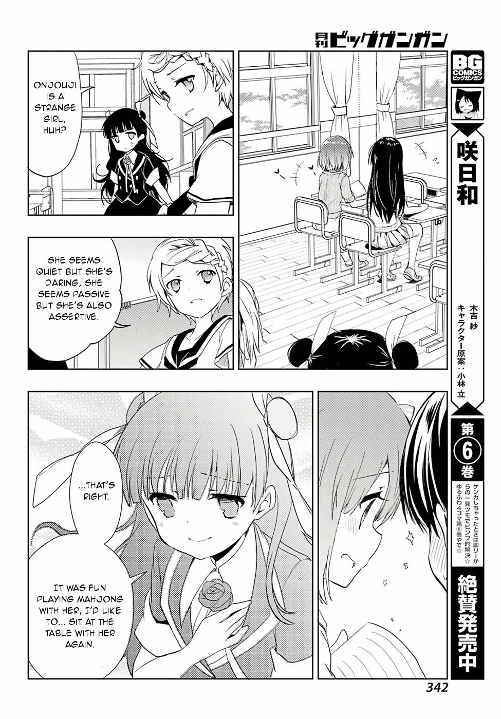 Toki - Vol.2 Chapter 8: Ryuuka 2