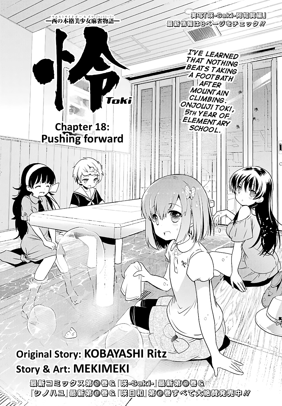 Toki - Vol.3 Chapter 18: Pushing Forward