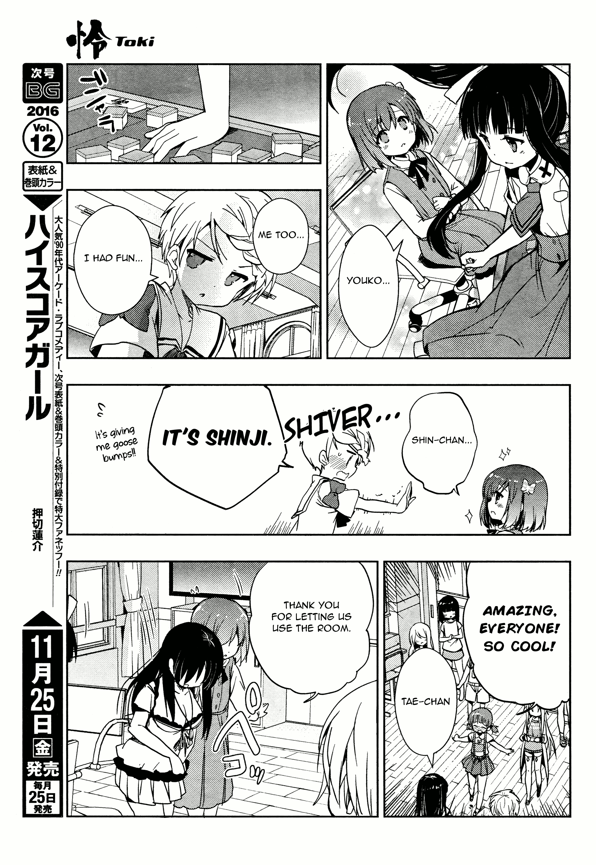 Toki - Vol.1 Chapter 6: Friends