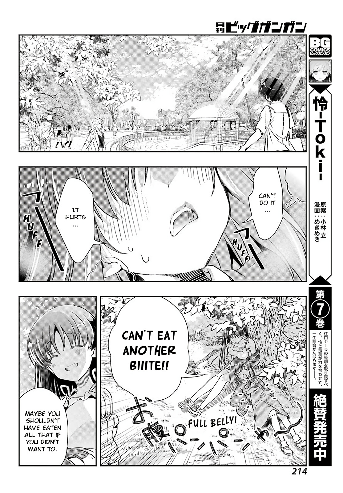 Toki - Chapter 47: Short Hair