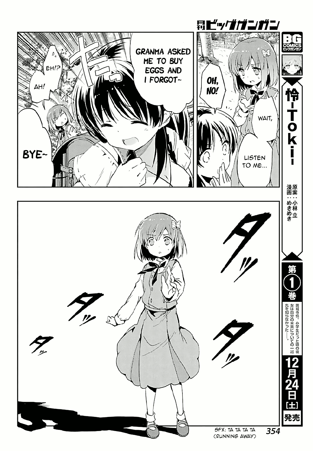 Toki - Vol.2 Chapter 7: Ryuuka