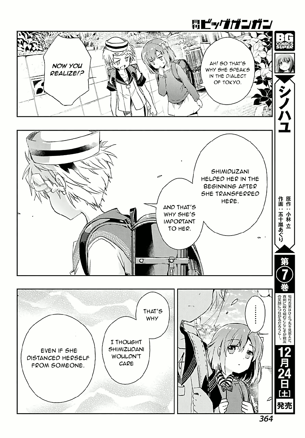 Toki - Vol.2 Chapter 7: Ryuuka