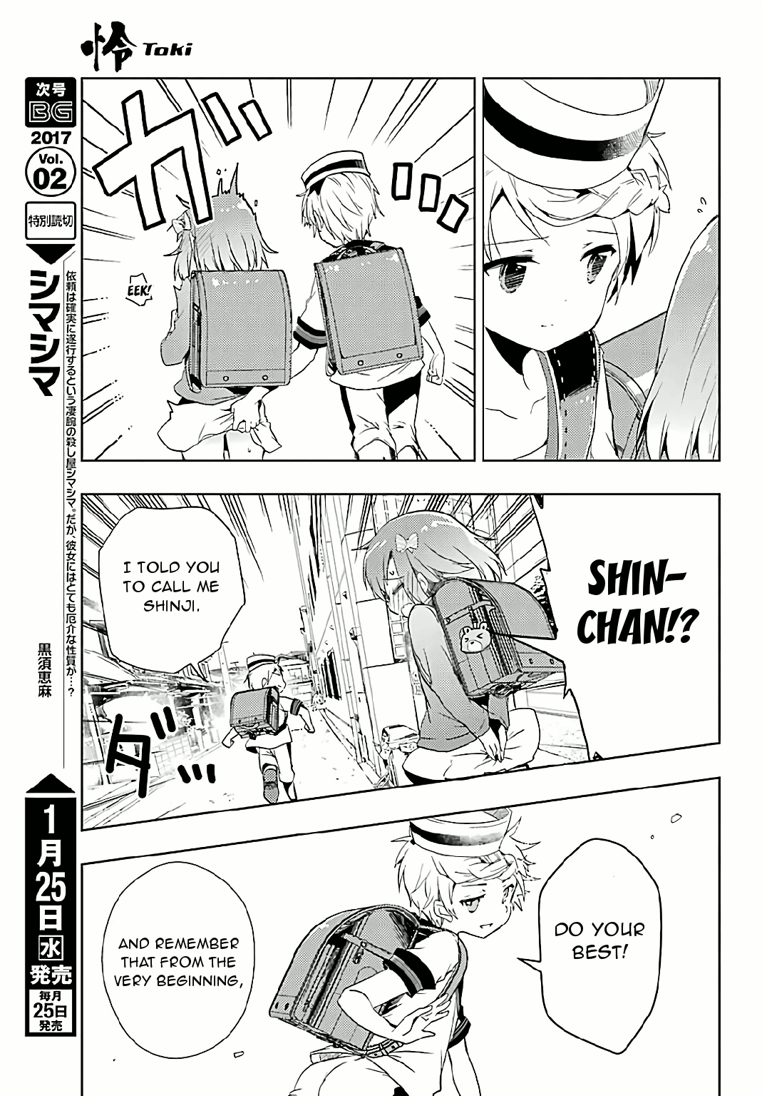 Toki - Vol.2 Chapter 7: Ryuuka