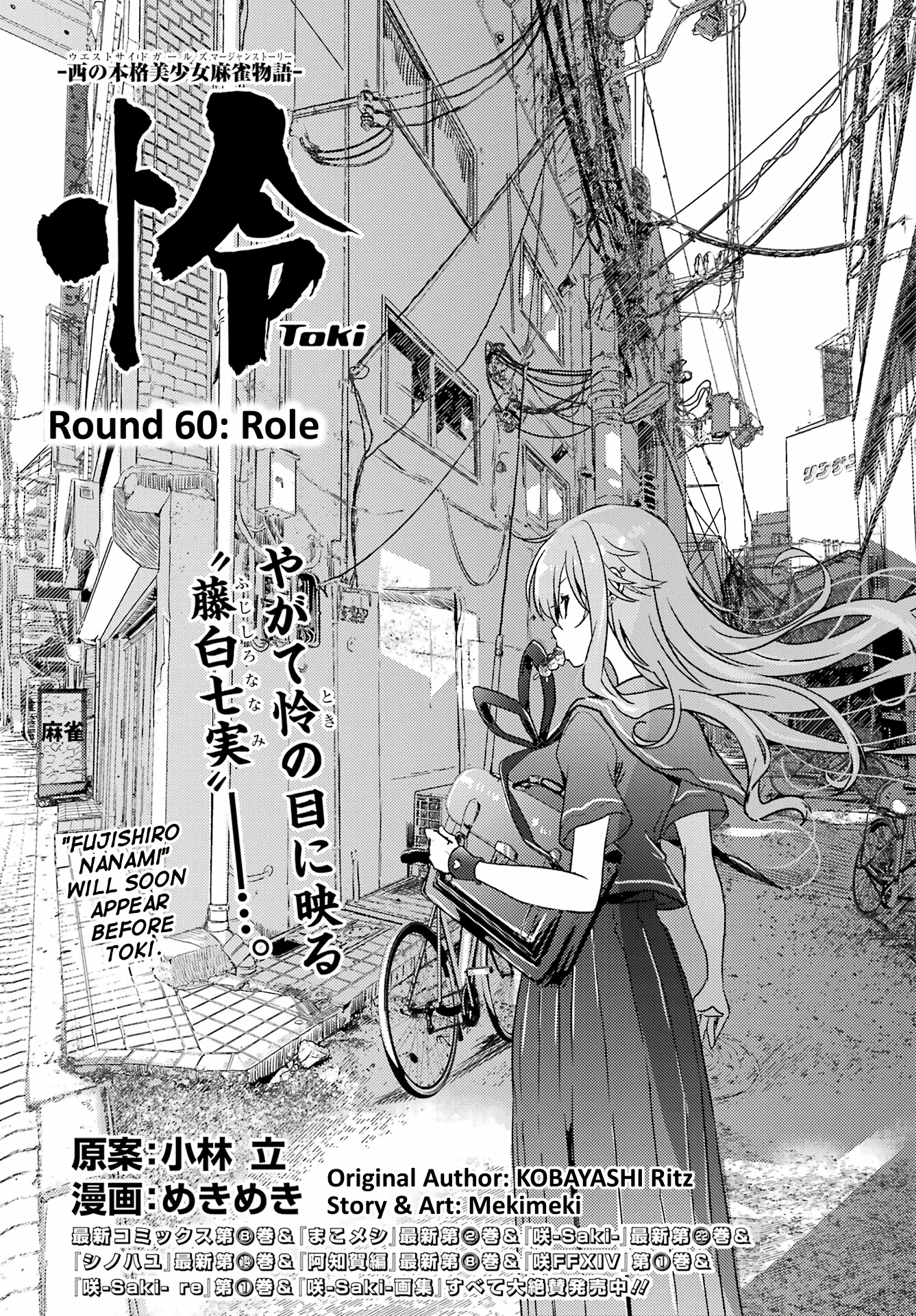 Toki - Chapter 60: Role