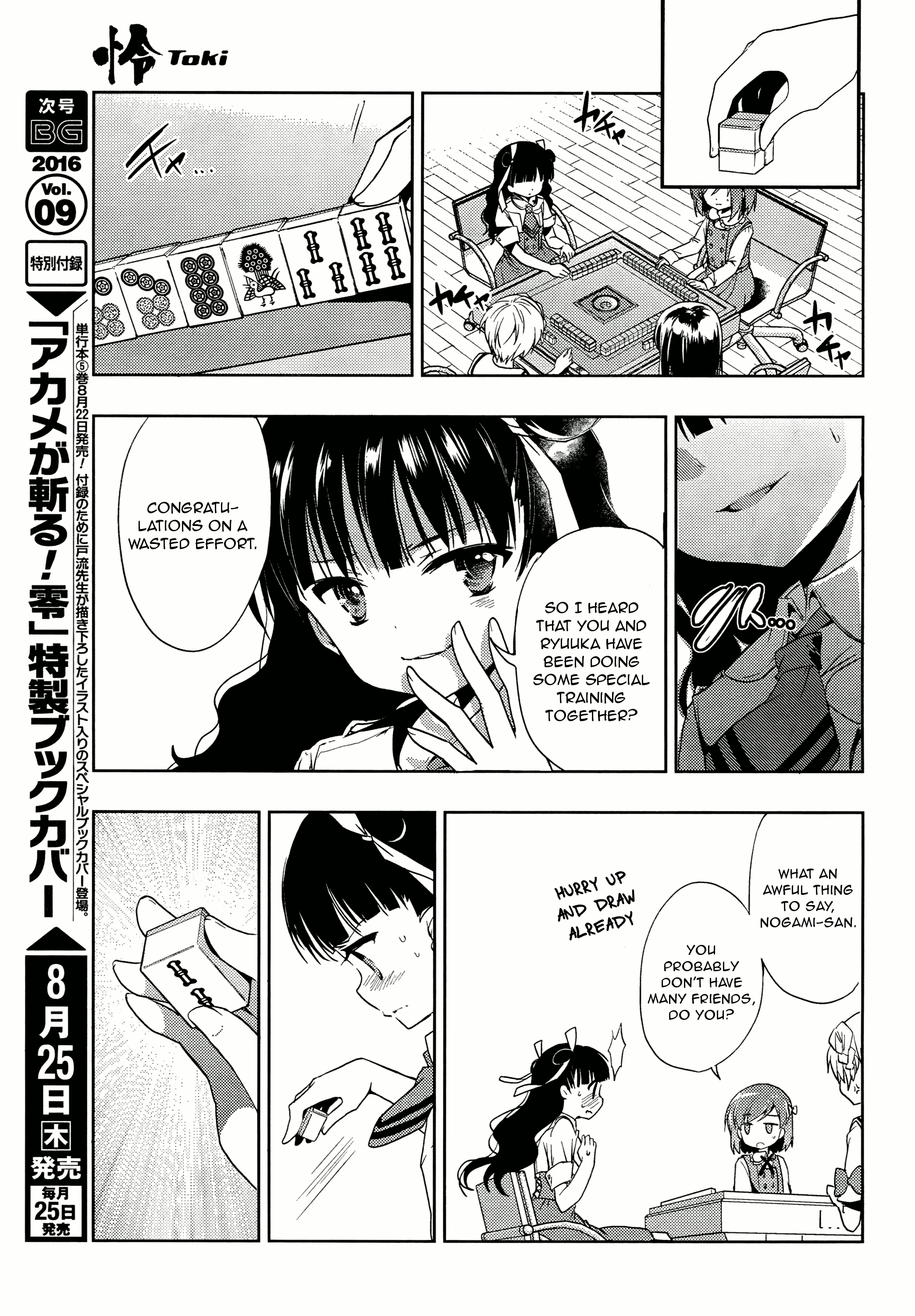 Toki - Vol.1 Chapter 3: Lap Pillow