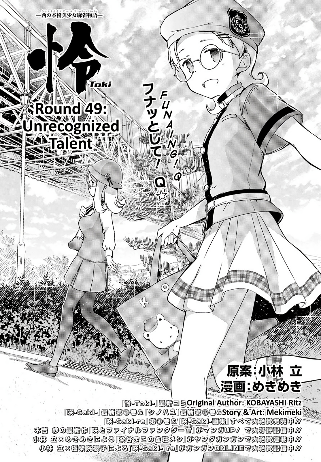 Toki - Chapter 49: Unrecognized Talent