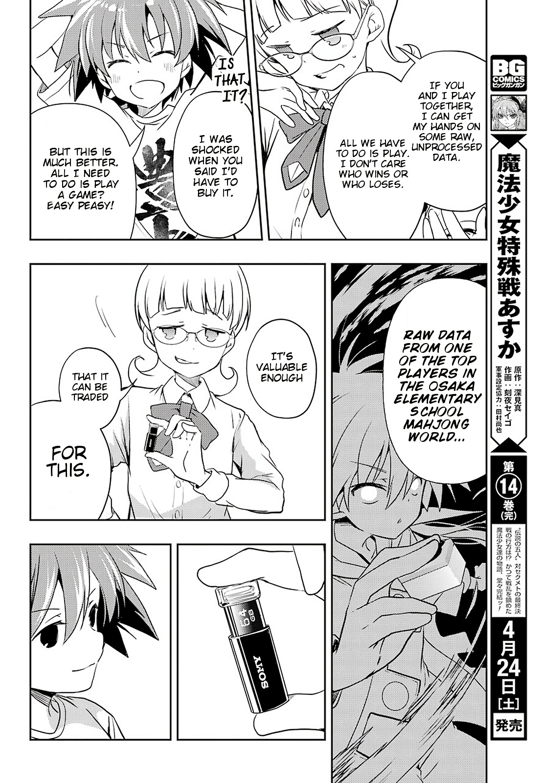 Toki - Chapter 49: Unrecognized Talent