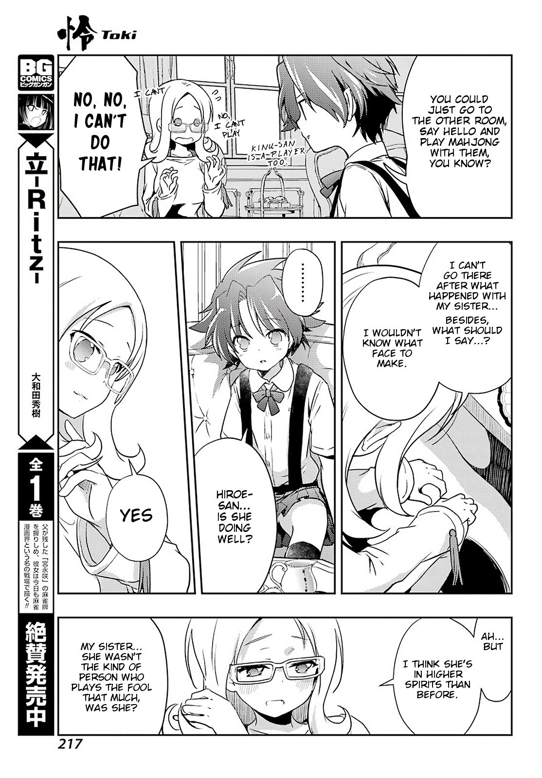 Toki - Chapter 49: Unrecognized Talent