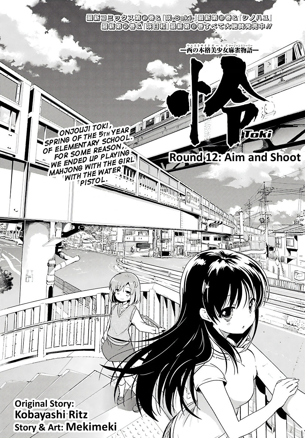 Toki - Vol.2 Chapter 12: Aim And Shoot