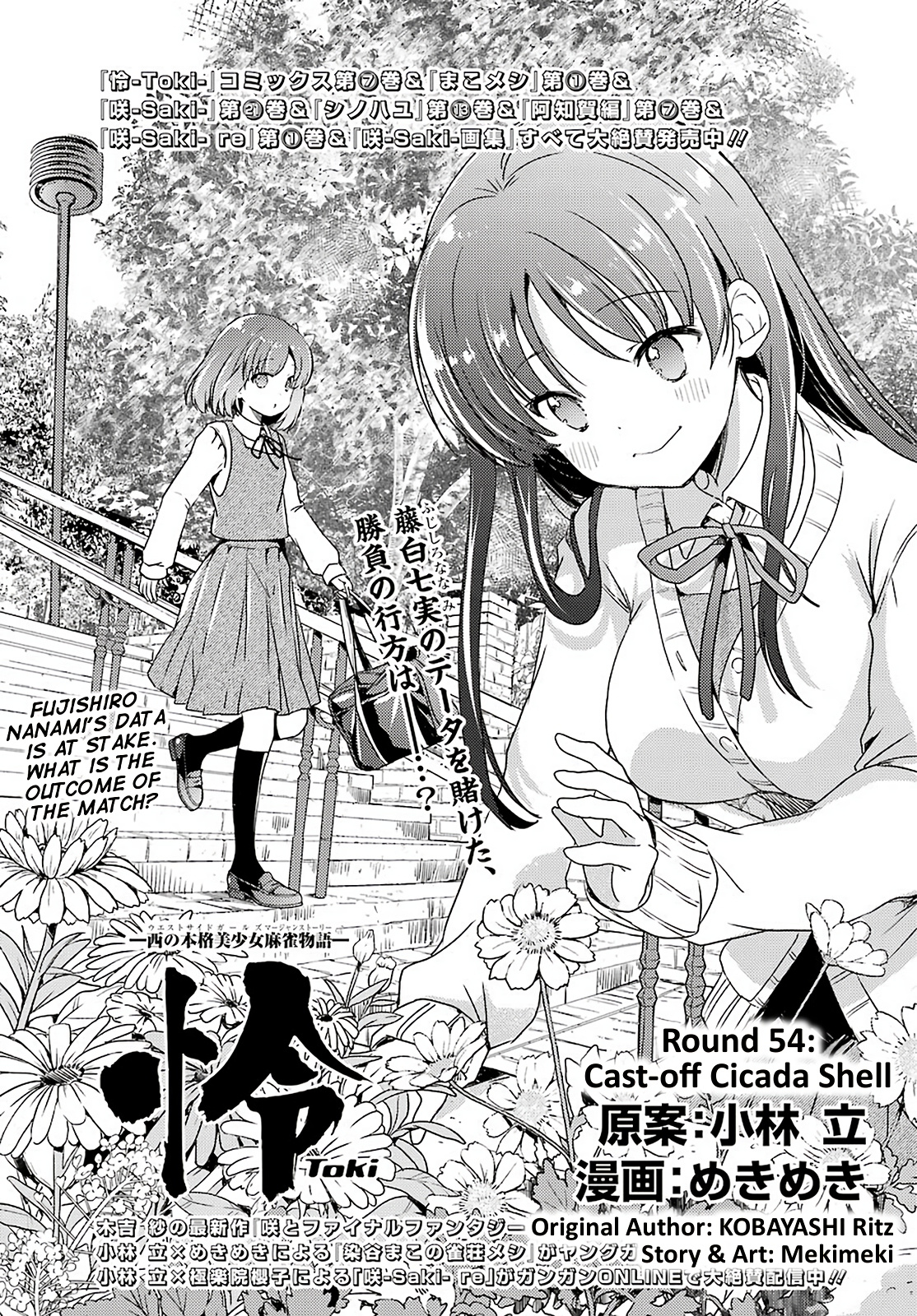 Toki - Chapter 54: Cast-Off Cicada Shell