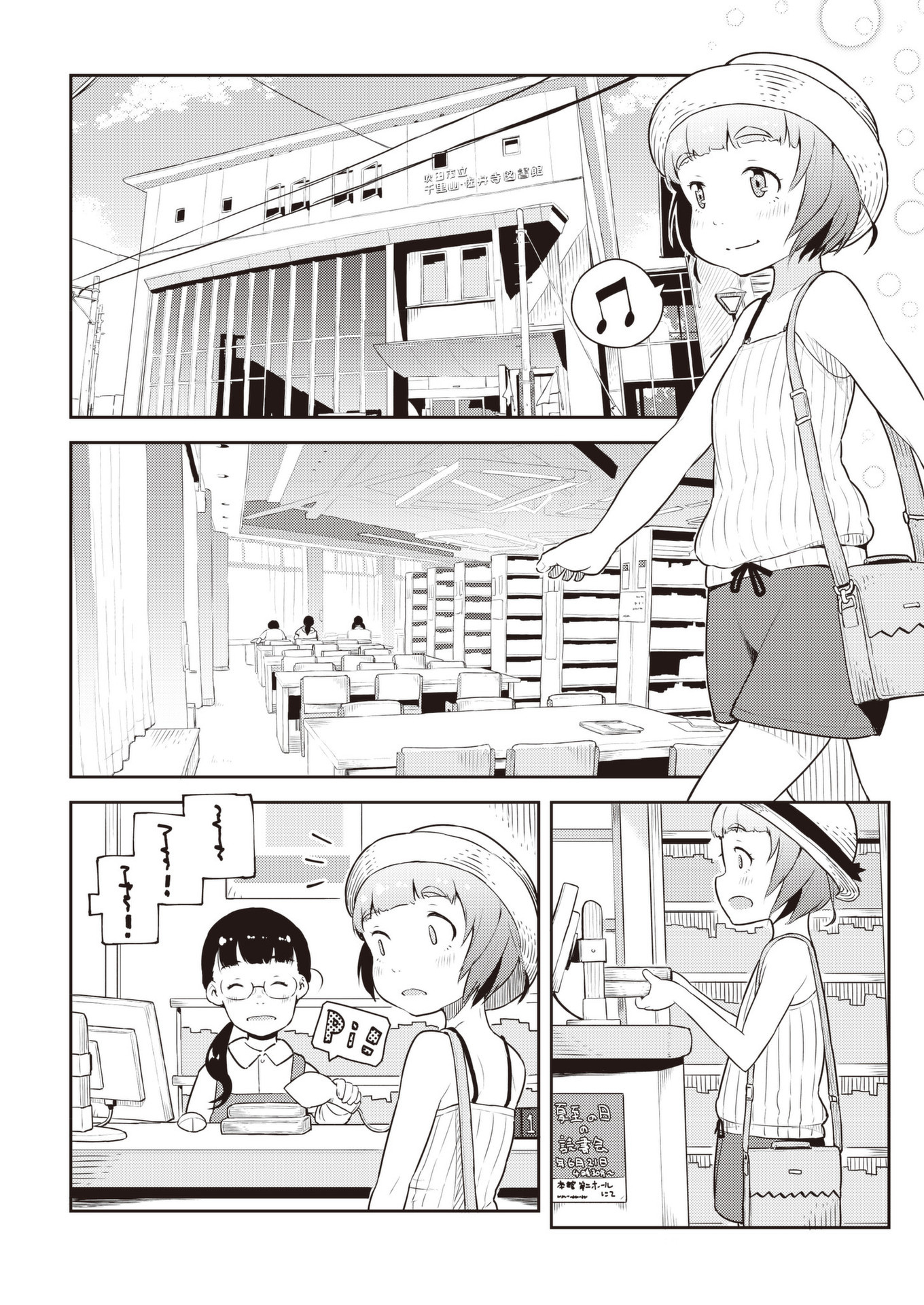 Okaa-San (10-Sai) To Boku - Vol.2 Chapter 18: Final Chapter