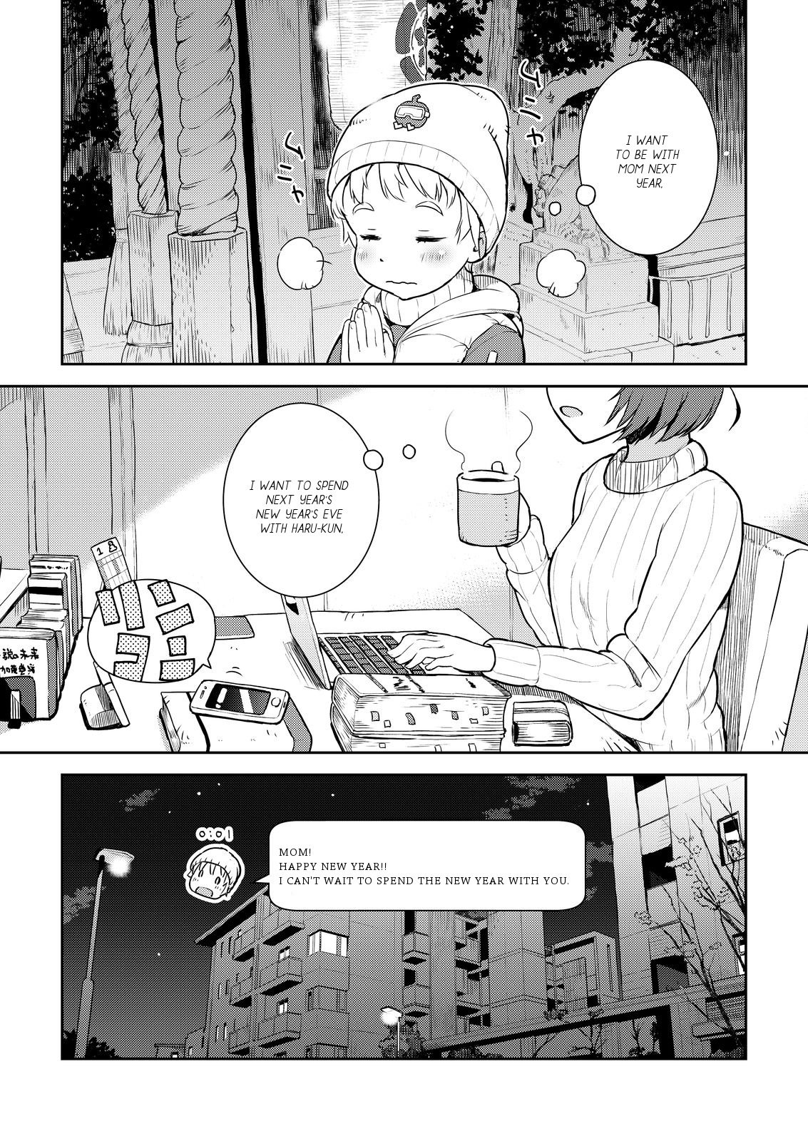 Okaa-San (10-Sai) To Boku - Chapter 10.5