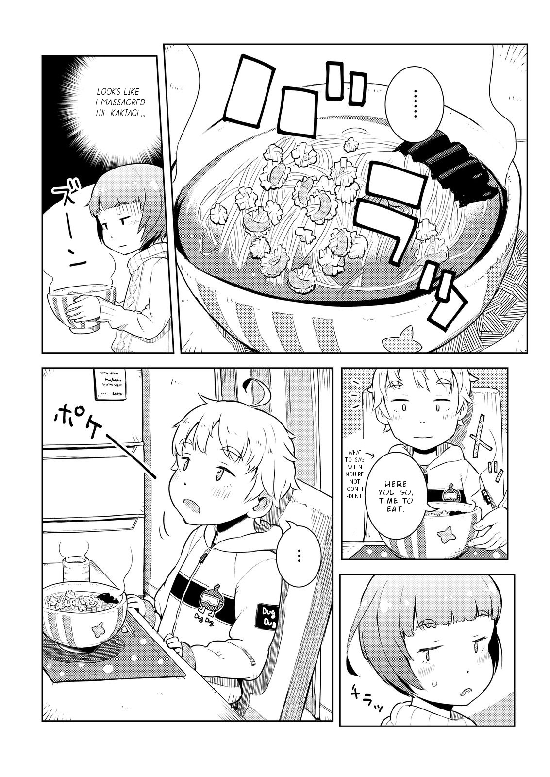 Okaa-San (10-Sai) To Boku - Chapter 10.5