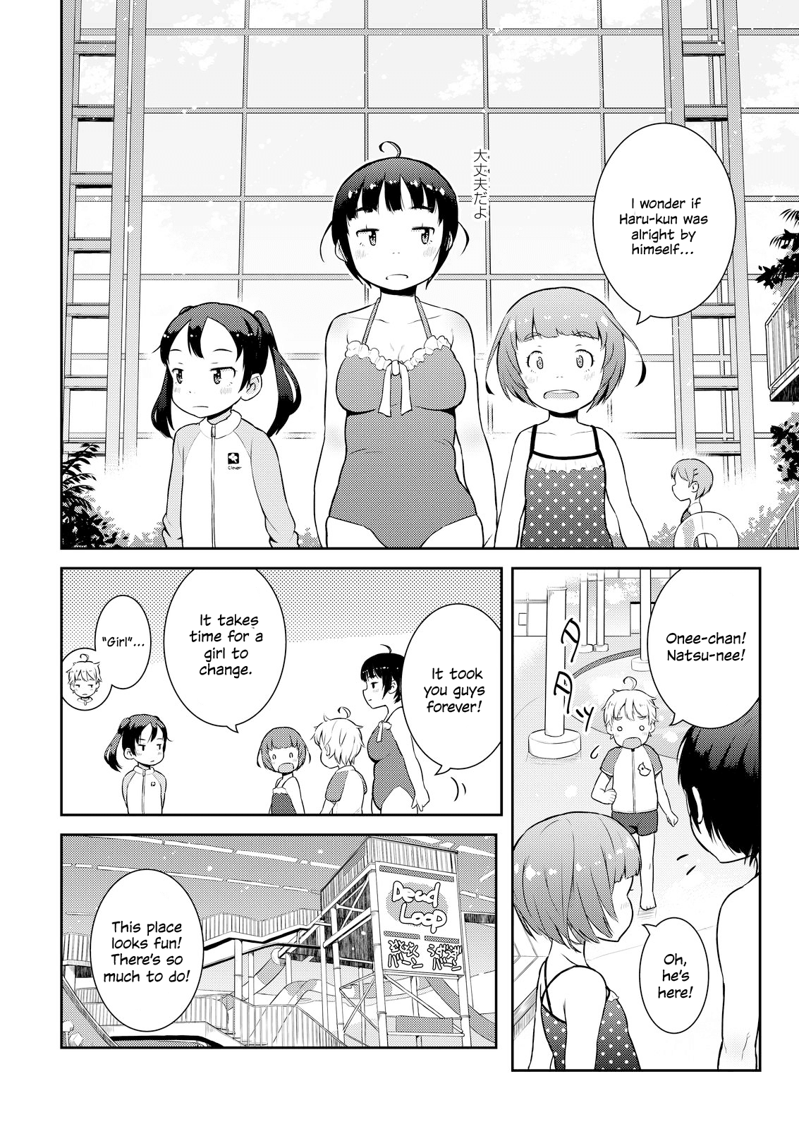 Okaa-San (10-Sai) To Boku - Chapter 10