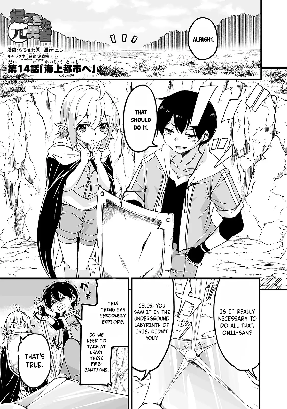 Kaettekita Motoyuusha - Chapter 14.1