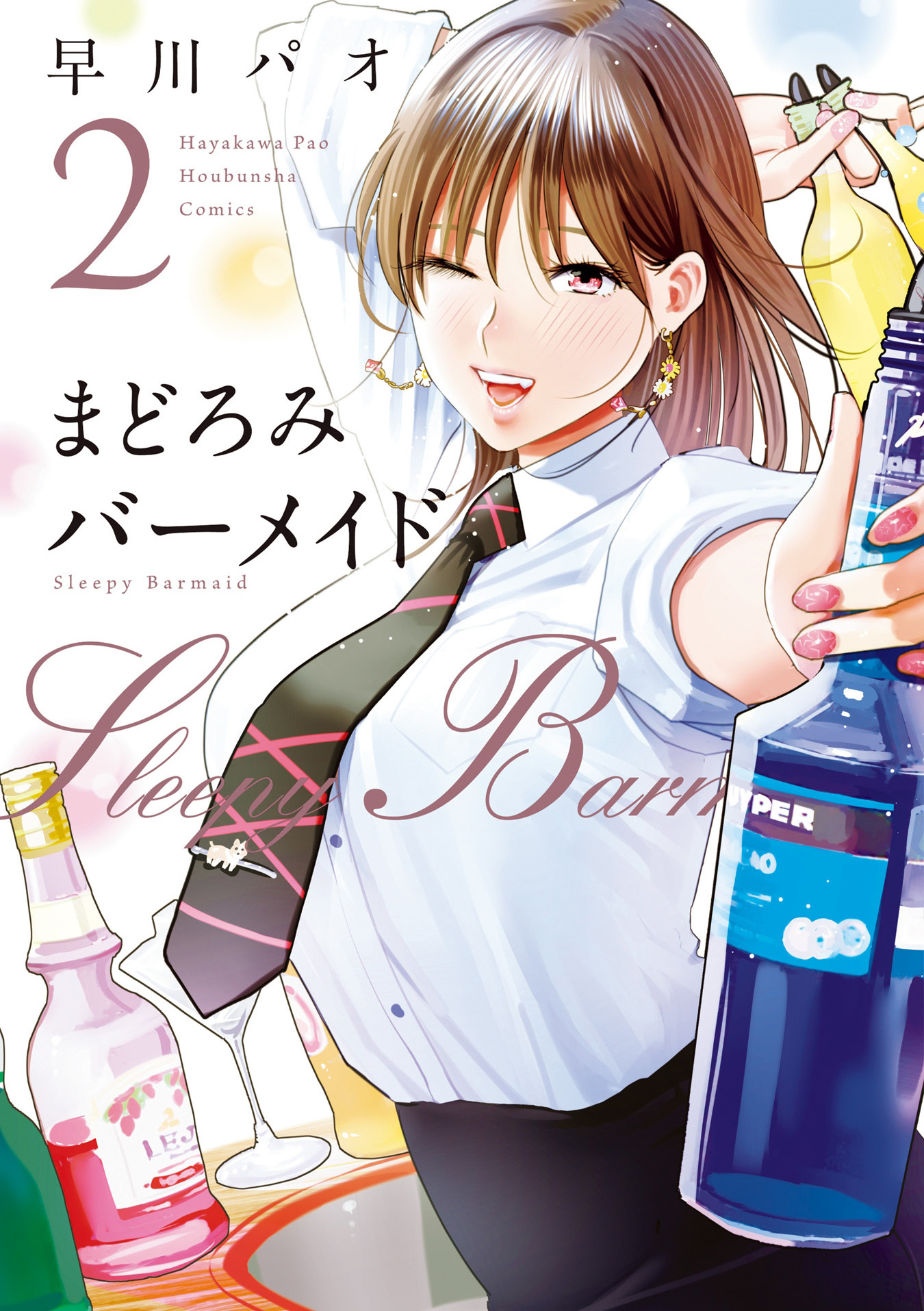 Sleepy Barmaid - Vol.2 Chapter 8: Tears Of Painted Maple