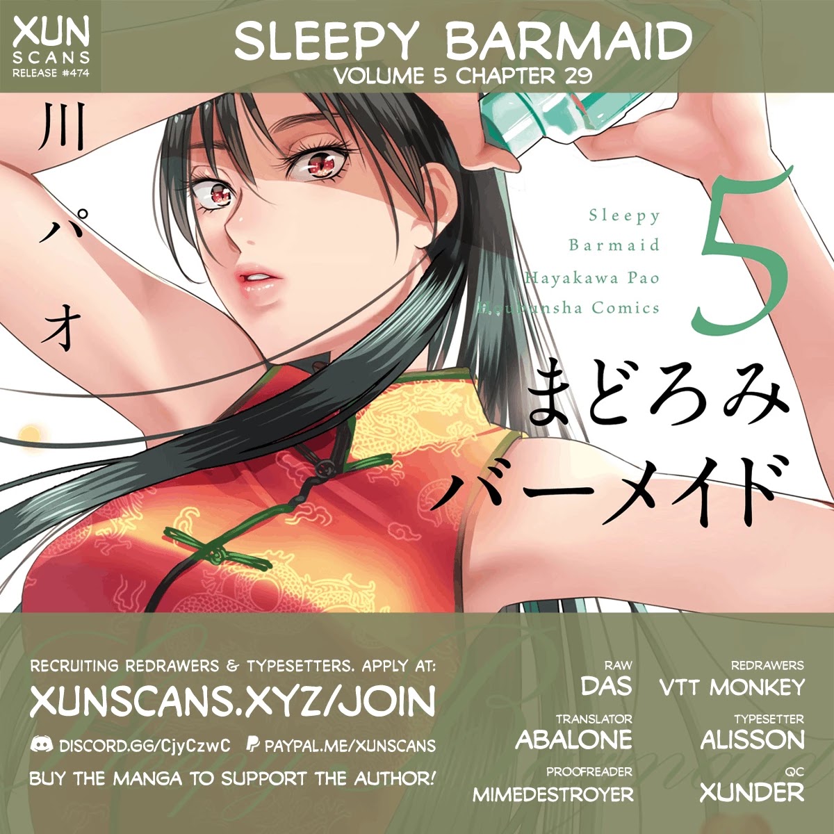 Sleepy Barmaid - Chapter 29: Hinosaki