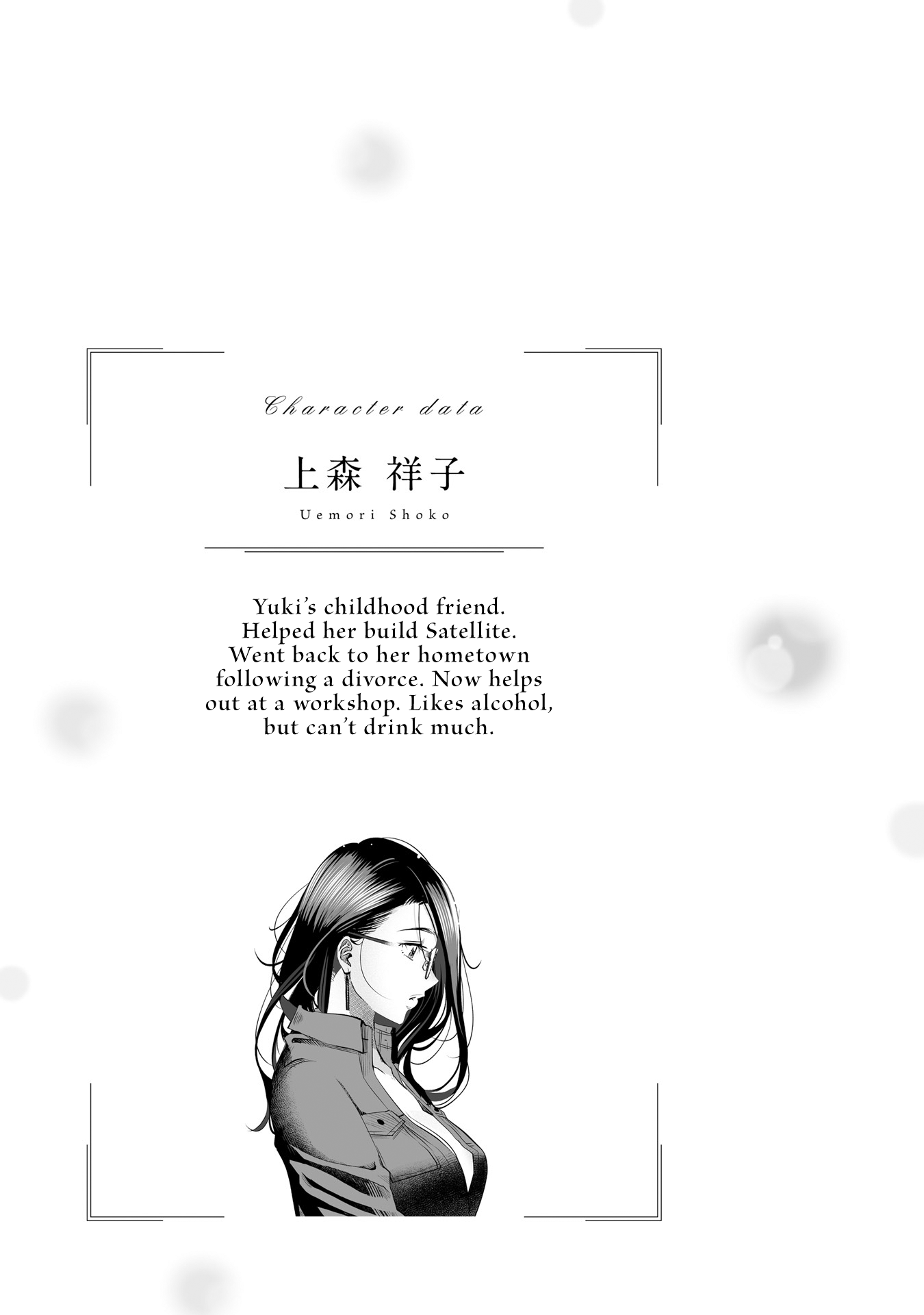 Sleepy Barmaid - Chapter 29: Hinosaki