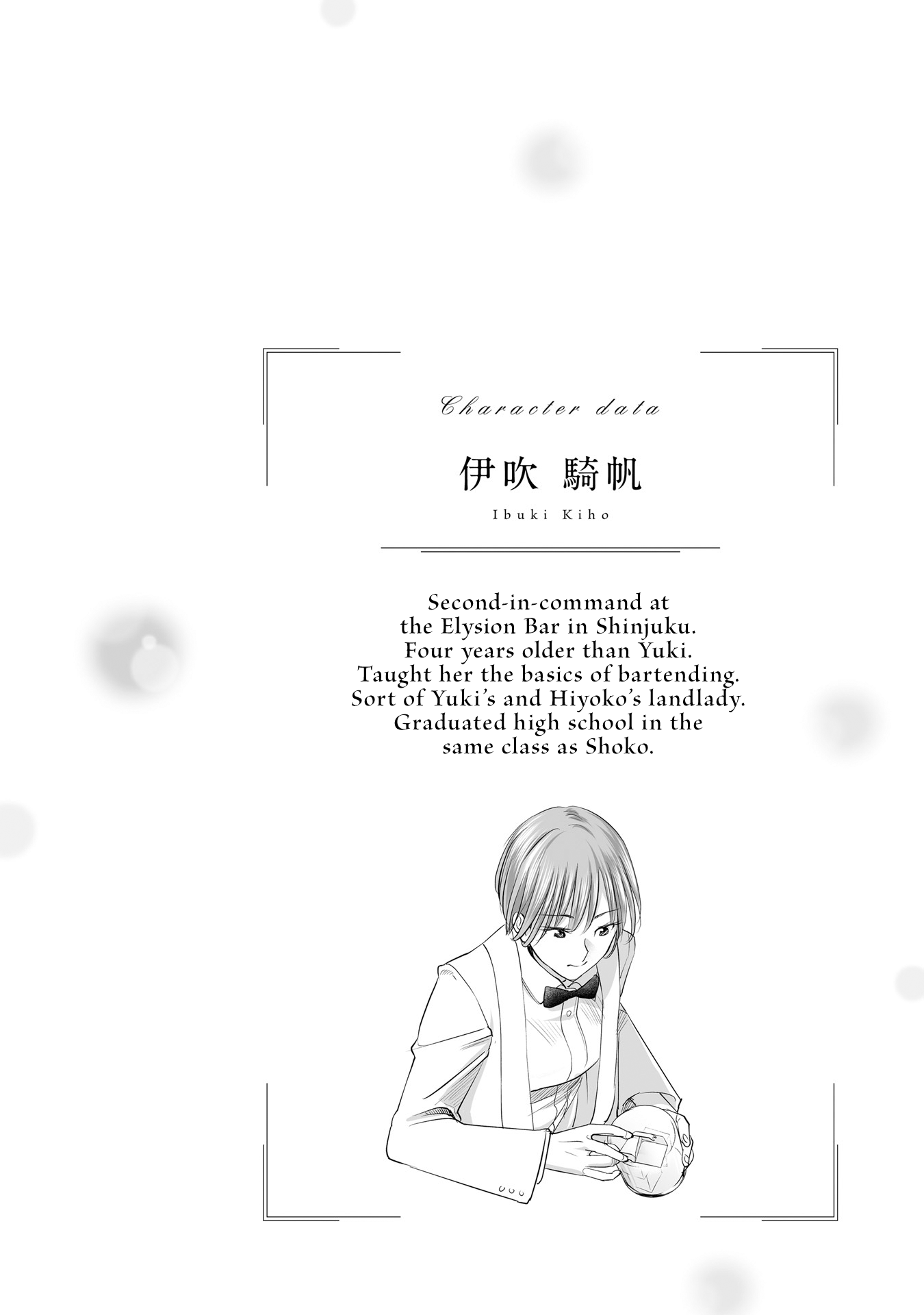 Sleepy Barmaid - Chapter 29: Hinosaki