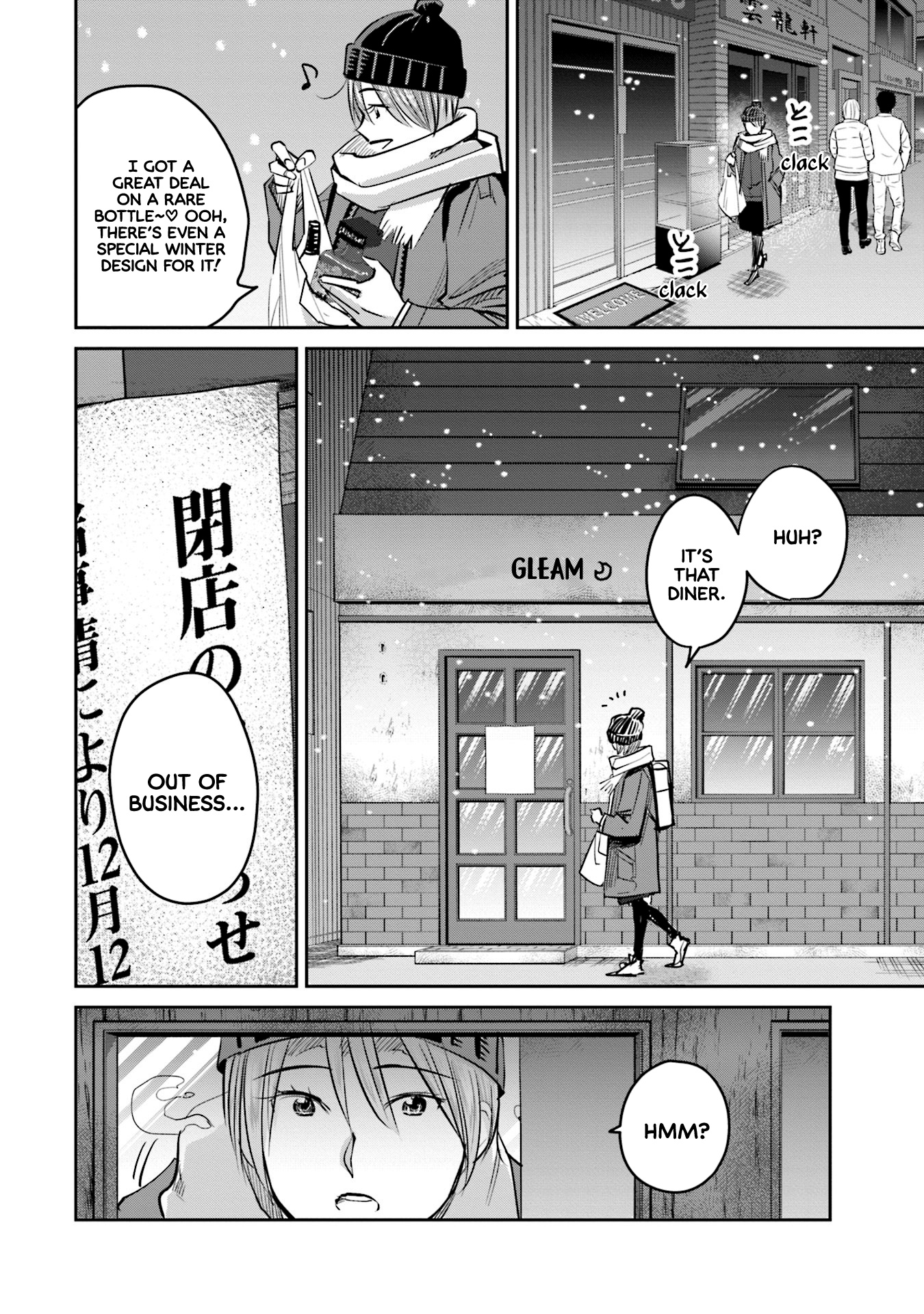 Sleepy Barmaid - Vol.3 Chapter 19: Starry Sky