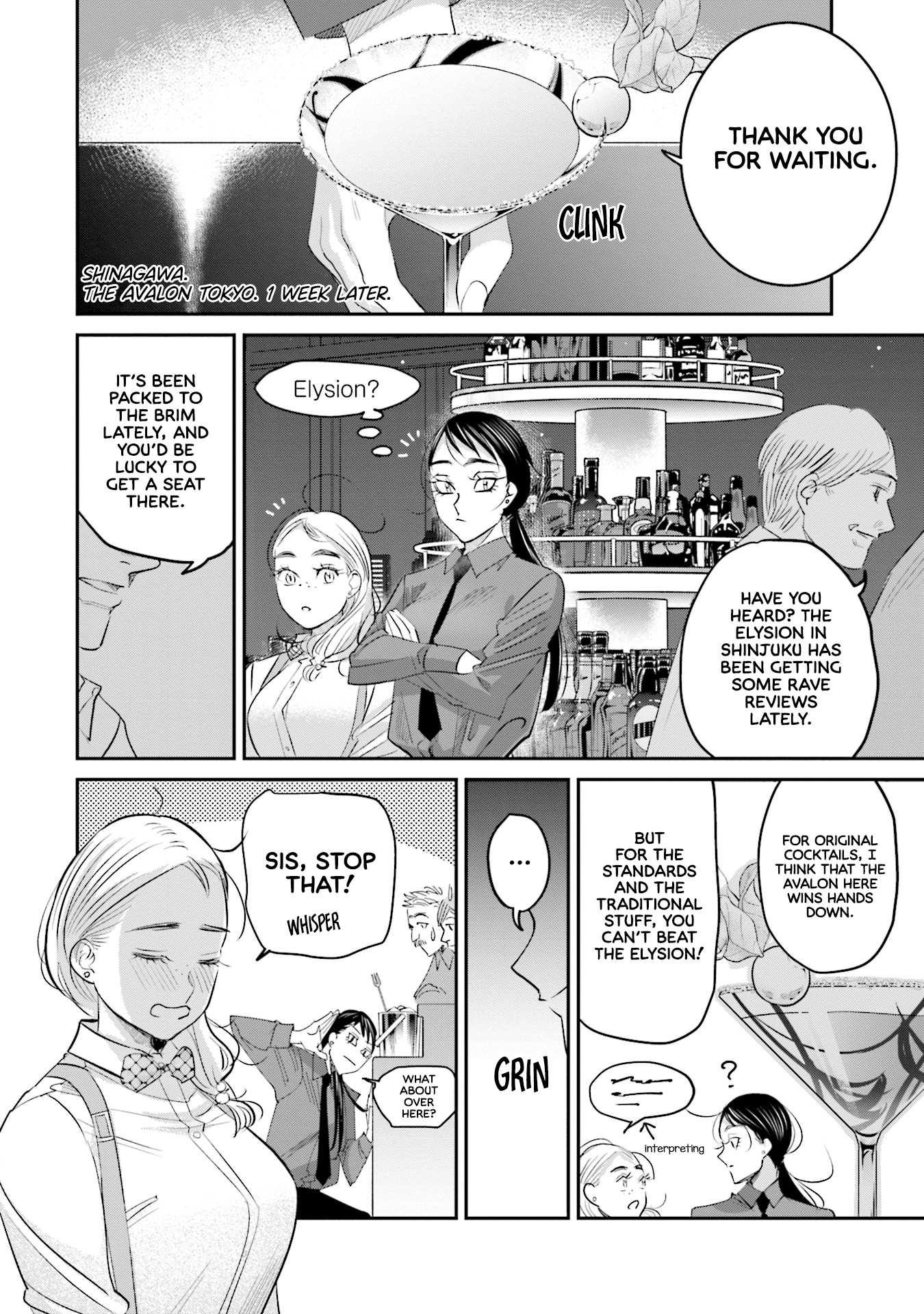 Sleepy Barmaid - Vol.4 Chapter 24: My Way