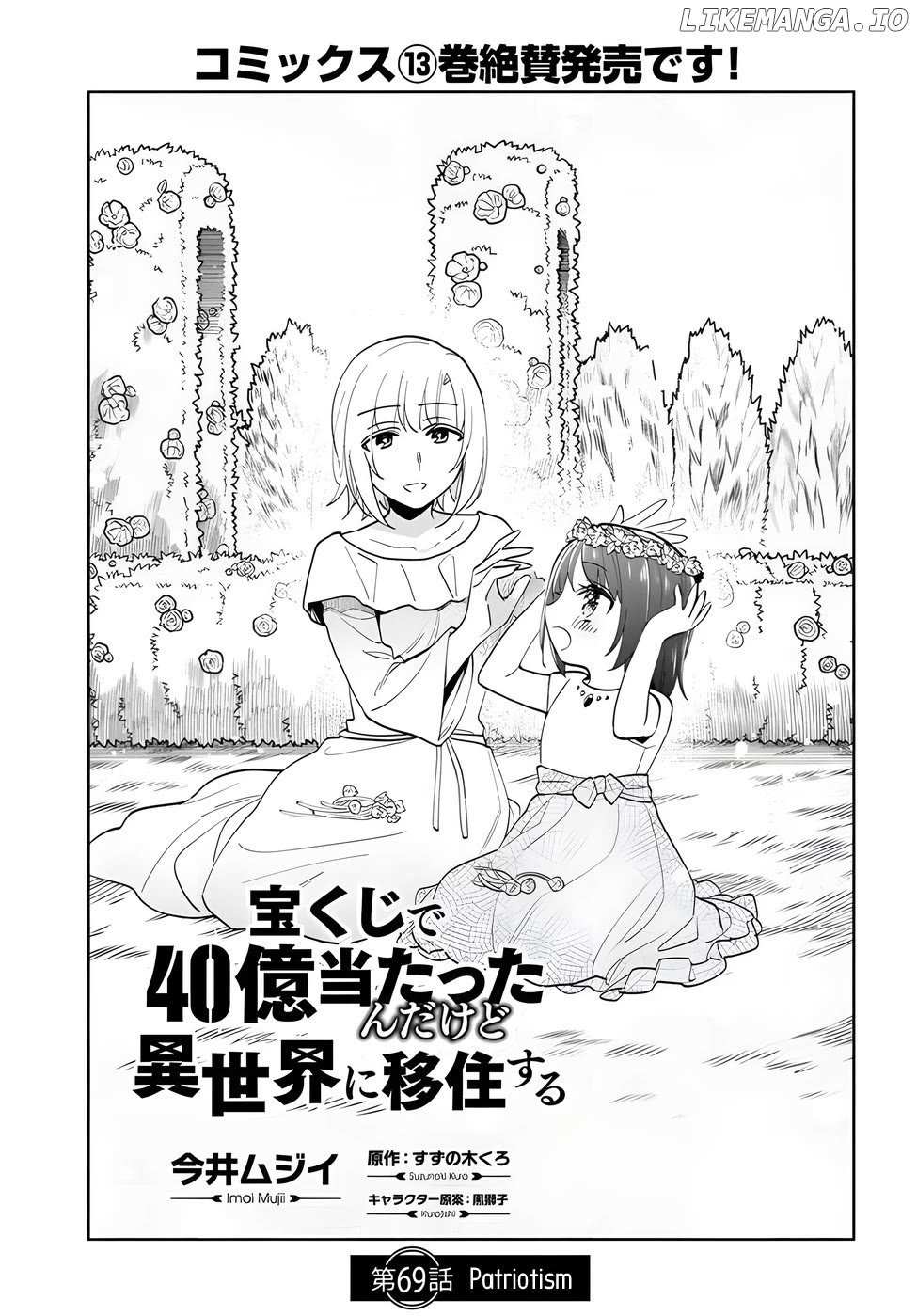 Takarakuji De 40-Oku Atattandakedo Isekai Ni Ijuu Suru - Chapter 69