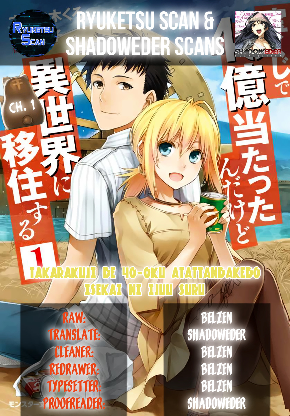 Takarakuji De 40-Oku Atattandakedo Isekai Ni Ijuu Suru - Vol.1 Chapter 1 : There's Another World At The End Of The Corridor?