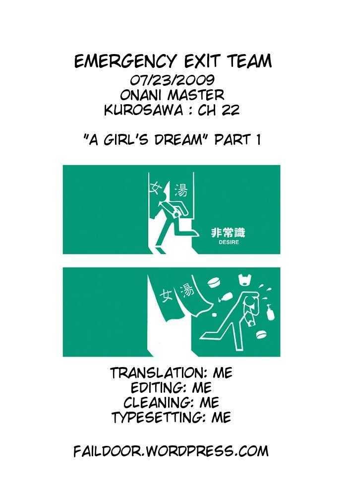 Onani Master Kurosawa - Vol.3 Chapter 22 : A Girl's Dream (Part 1)