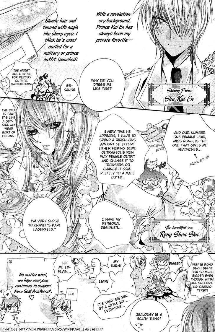 Pure Gold Gentlemen - Vol.1 Chapter 5.5 : Omake