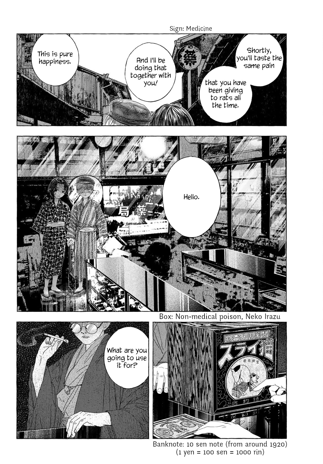 Yuugatou - Chapter 0: Oneshot