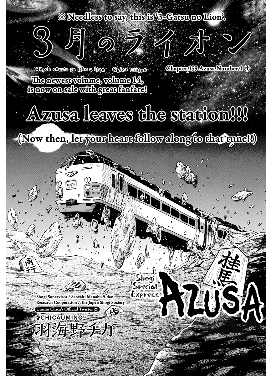 3-Gatsu No Lion - Chapter 159: Azusa Number 1 (4)