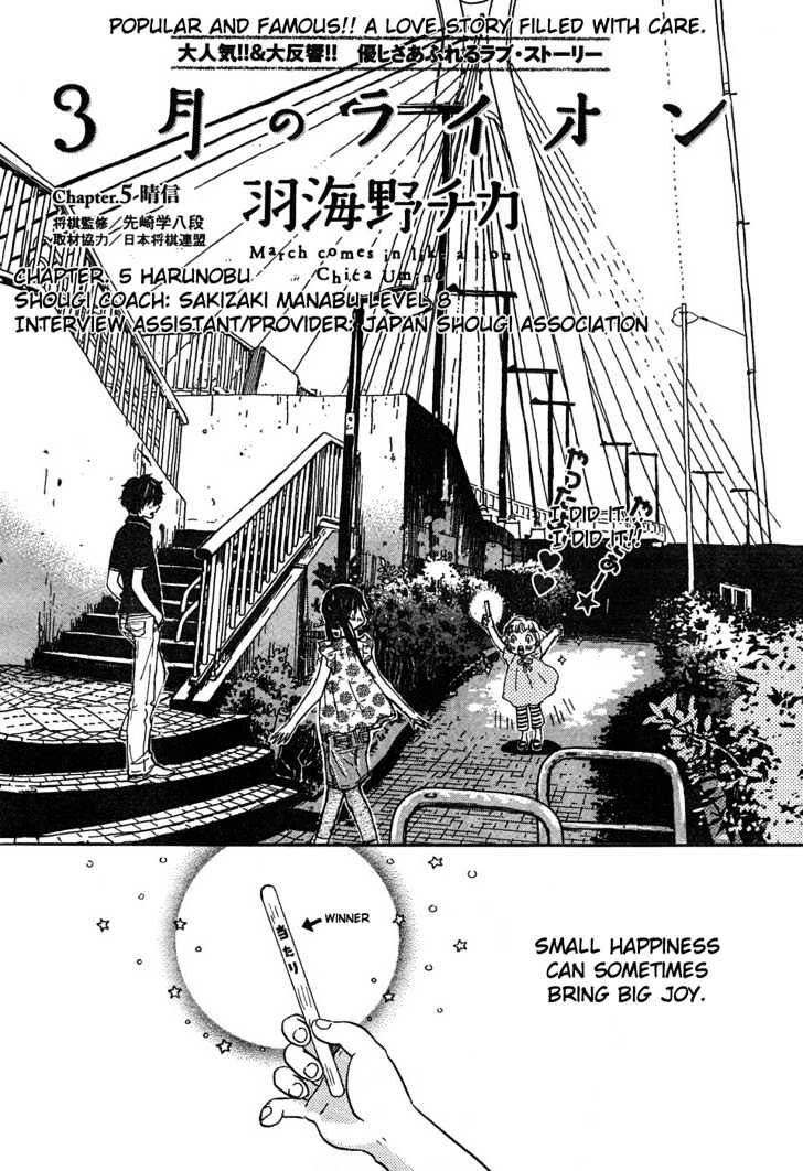 3-Gatsu No Lion - Chapter 5 : Harunobu