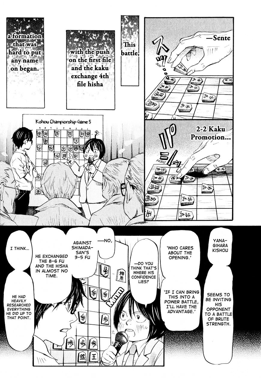 3-Gatsu No Lion - Chapter 80 : Burnt Field (2)