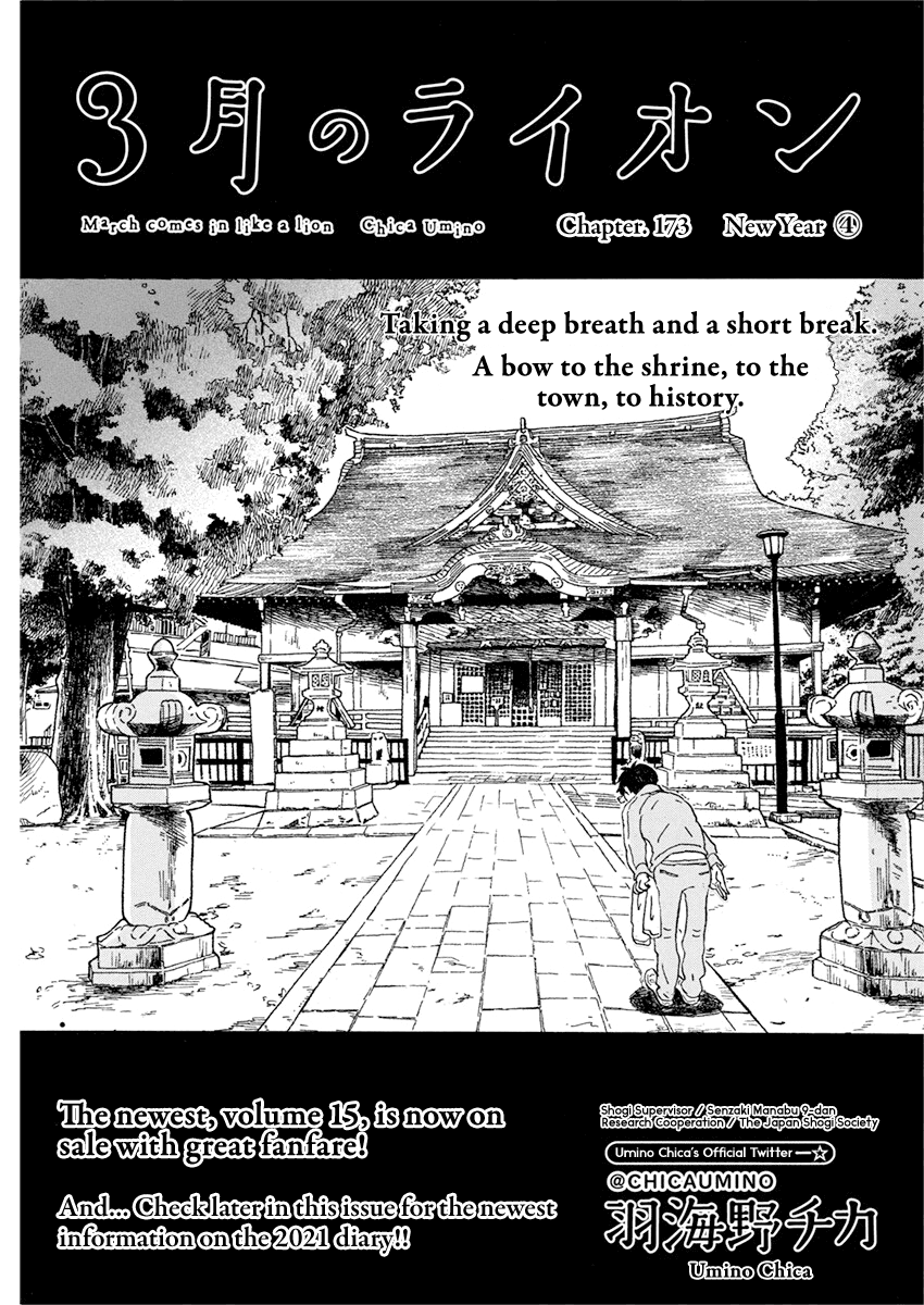 3-Gatsu No Lion - Chapter 173: New Year (4)