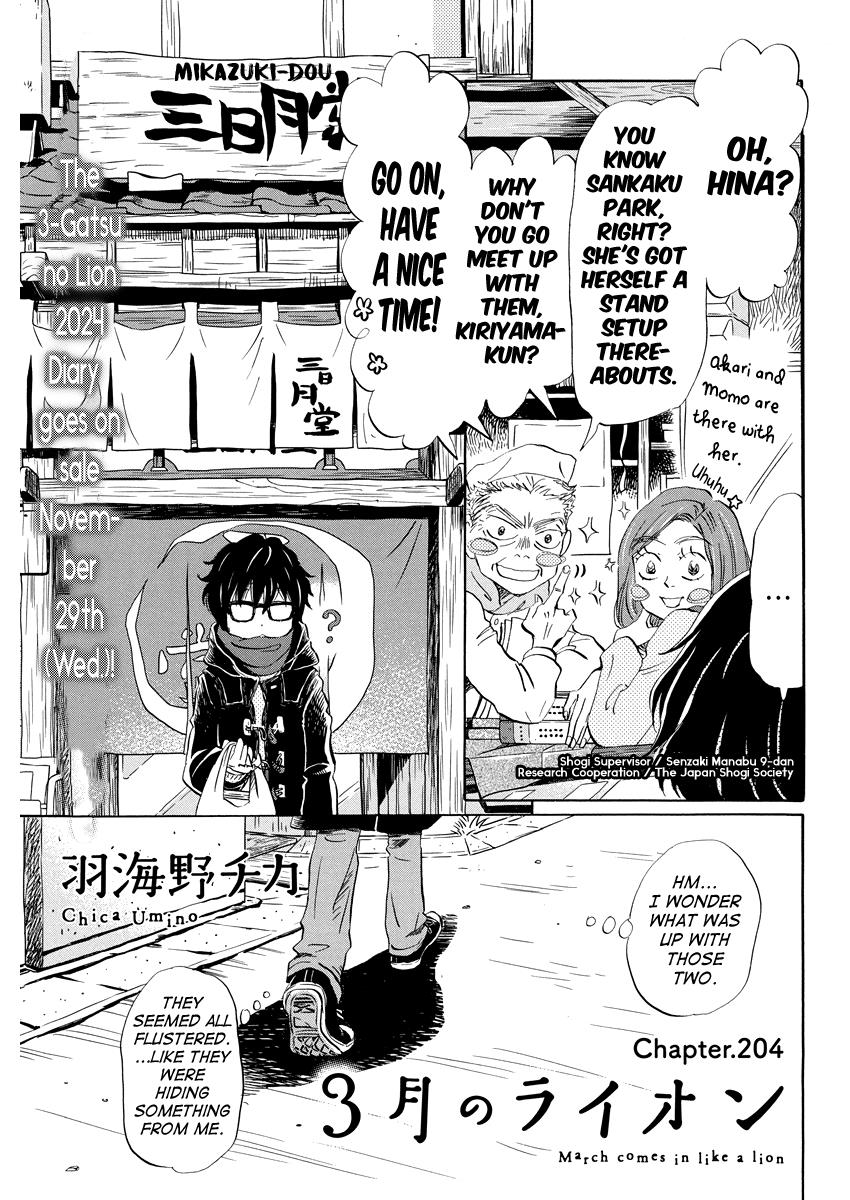 3-Gatsu No Lion - Chapter 204