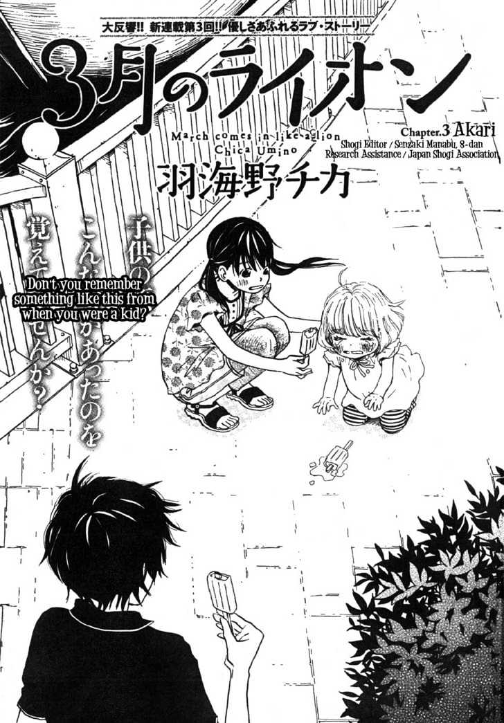 3-Gatsu No Lion - Chapter 3 : Akari