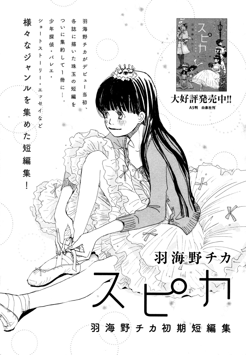 3-Gatsu No Lion - Chapter 104.5: Omake