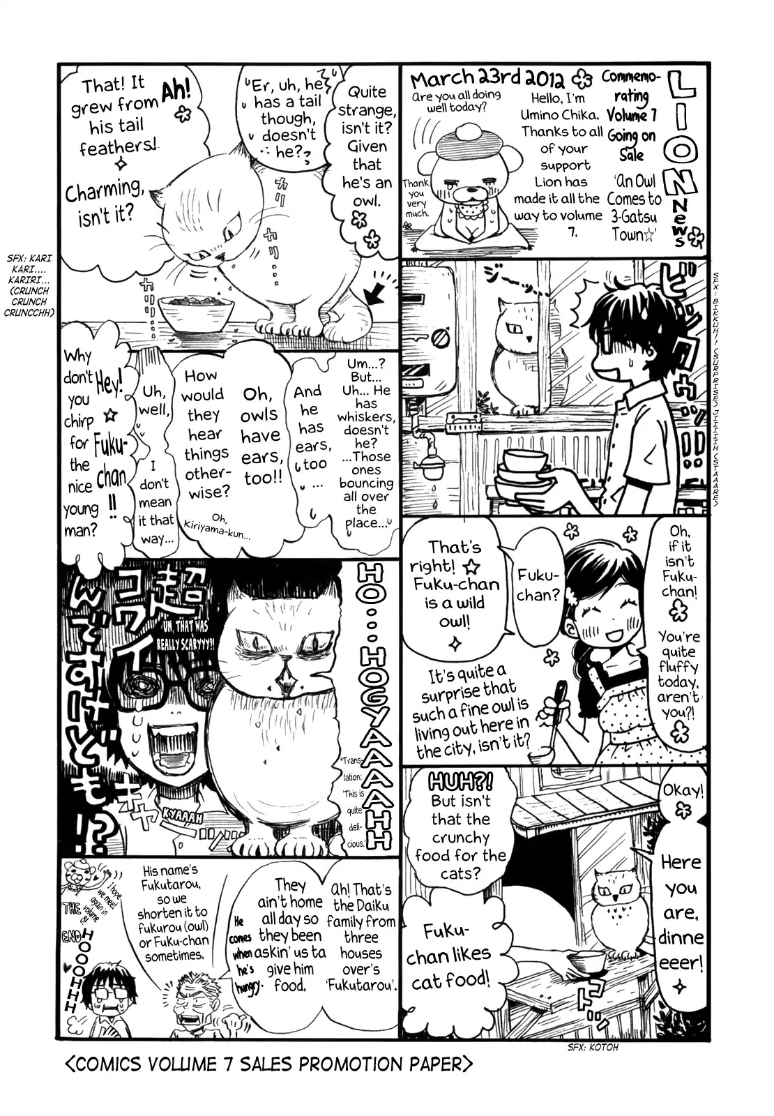 3-Gatsu No Lion - Chapter Extra: 3-Gatsu No Lion Review Guidebook - Intermediate