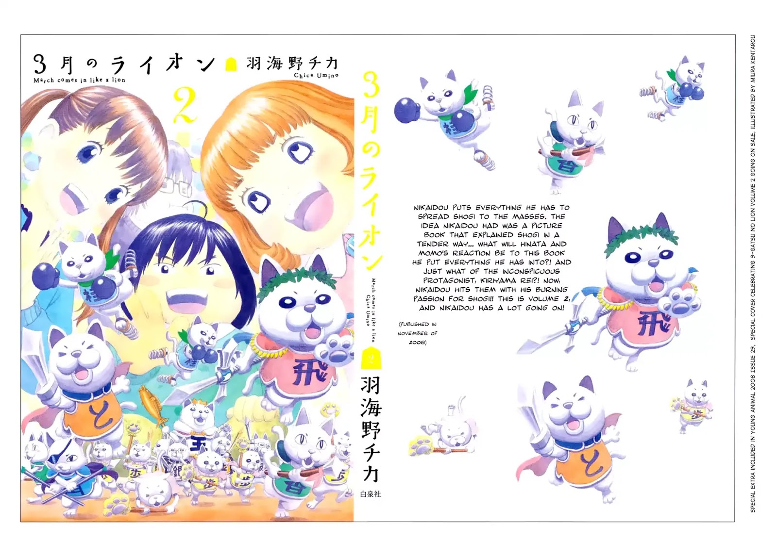 3-Gatsu No Lion - Chapter Extra: 3-Gatsu No Lion Review Guidebook - Intermediate