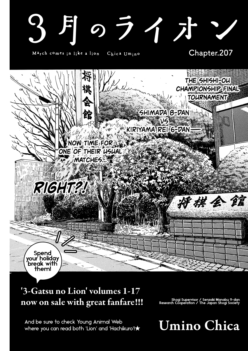 3-Gatsu No Lion - Chapter 207