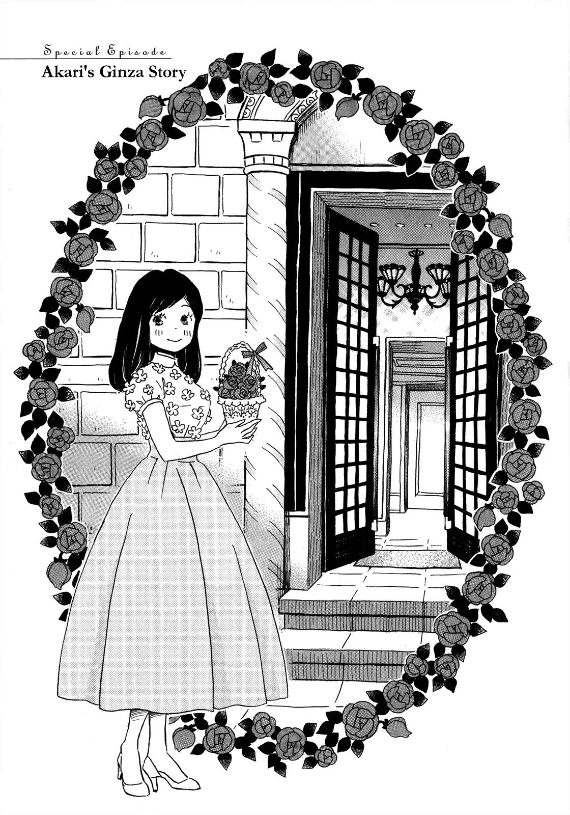 3-Gatsu No Lion - Vol.13.1 Akari S Ginza Story