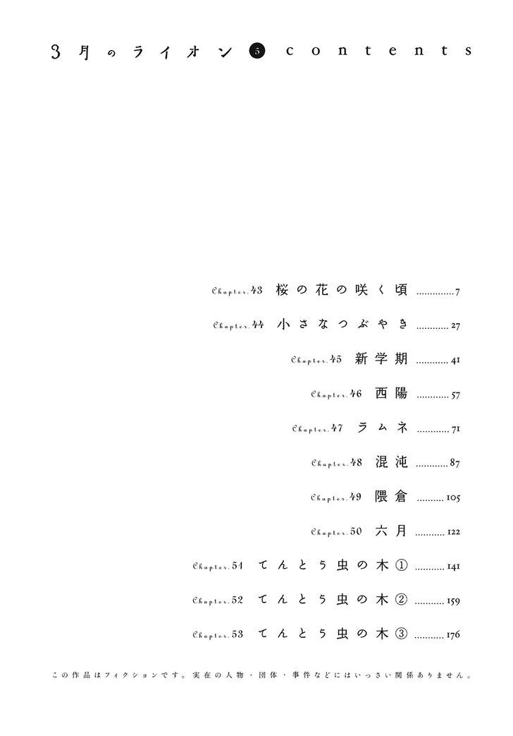 3-Gatsu No Lion - Chapter 43 : When Cherry Blossoms Bloom