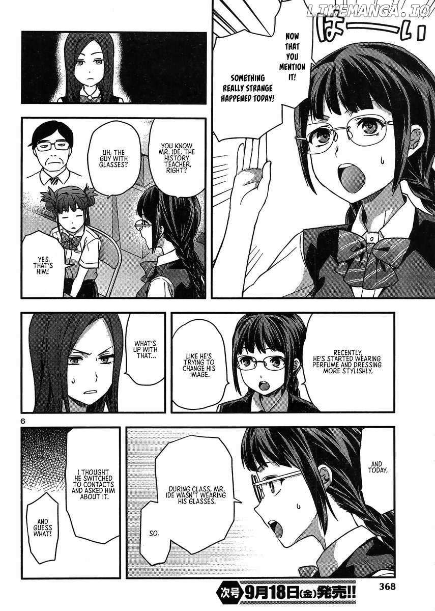 Seitokai Fukukaichou Yagami Sayuri Wa Ganbatte Iru! - Chapter 14.5